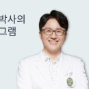 포모나자연의원 이미지