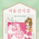 간식집 티스토리