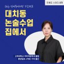 C&A논술학원