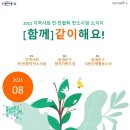 문화플랫폼 시민나루협동조합 이미지