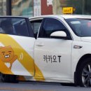 카카오T노동조합 이미지