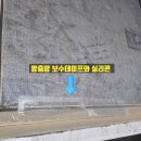 비전 21 | 부식된 금속망 교체 완료! 방배동 이젤비전21 자가세척 미세방충망 &amp; 모헤어 새단장