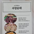 성일유통 | 다양한 종류의 순대가 가득!! 집에서 쪄 먹는 순대 :: 성일식품 수암순대 택배후기