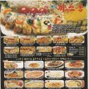 머글까 까스동 이미지