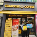 컴포즈커피광주양림