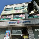 배스킨라빈스천안성환점