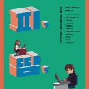피, 땀, 픽셀 - AAA게임은 어떻게 만들어지는가