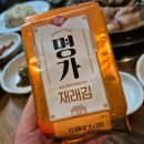 명장옻닭