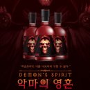 디아블로 | 디아블로 &#39;악마의 영혼&#39; 후기