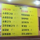 삼창구이 네이버블로그