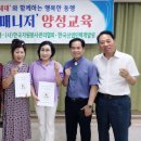 노인교육 지도사 양성과정 이미지