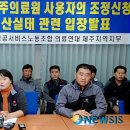 제주의료원 노동조합 이미지