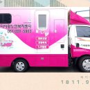 (주)나주특장 | 목욕차 코아스 “전남 나주 다사랑노인복지센터” 이동목욕차 출고!