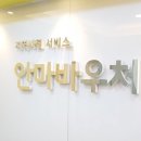 보건안마지압원 이미지