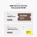 세정올리비아로렌 | 기은세 pick 올리비아로렌 퍼 자켓, 퍼 코트 올겨울 트렌디한 에코퍼 스타일링