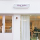 어브(aube) 이미지