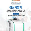 케어박스 이미지