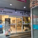 영화당(광산구우산점) 이미지