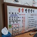 용궁민물장어