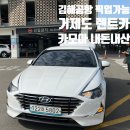 케이에스렌트카 이미지