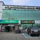 홍성서부농협하나로마트광리점