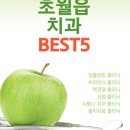 모닝캄치과의원 이미지