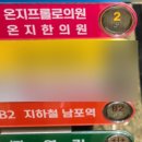 프롤로의원 | 온지프롤로의원 내돈내산 프롤로주사 4주차 솔직 후기