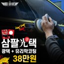 38광택 이미지