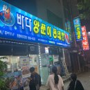 바다양푼이동태탕 티스토리