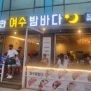 낙원밤바다 이미지