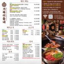 숙등역 | 거북이동네 부산덕천점 숙등역 근처 고기맛집 여기였네!솔직 후기