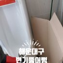 재송2동-28 | 해운대구변기 우동 재송동 막힘 뻥뚫어