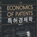 이은특허