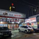 천하해천탕 이미지