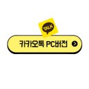 카카우PC 티스토리