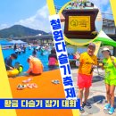 셰계군인체육대회 기념공원 | 철원 다슬기 축제 황금주인공(매년 방문하고 싶은) 후기