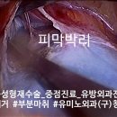 유미노외과의원 이미지