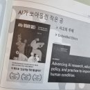부산시교육청 주관 Al디지털교과서 입시 설명회 후기 추천 도서 목록