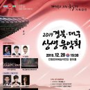 안동문화예술의 전당 웅부홀 이미지