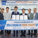㈜광명에너지 이미지