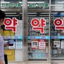 예산종로약국 이미지