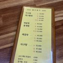 [개금] 개금 아구찜 맛집은 물꽁과 꽃게 🐟🦀
