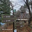 삿갓봉 | [25.11.12] 팔공산(갓바위-삿갓봉-동봉-비로봉-케이블카)