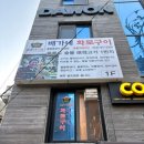 배가네 화로구이