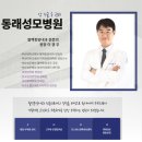 동래성모병원 이미지