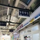 일용횟집 이미지