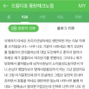드림디포동탄 이미지