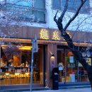 경화찻집