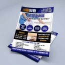 전단지배포제작 - 천안시 동남구 은행길 9 | 전단지배포제작
