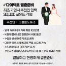 대덕대로290번길 | 다이렉트결혼준비 대전지사 라피네 스드메 계약후기